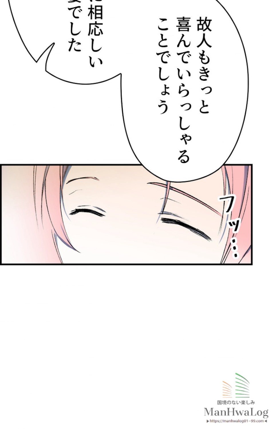 ある継母のメルヘン 第23話 - Trang 44
