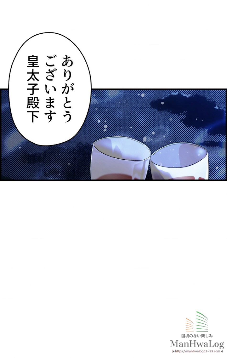 ある継母のメルヘン 第23話 - Trang 45