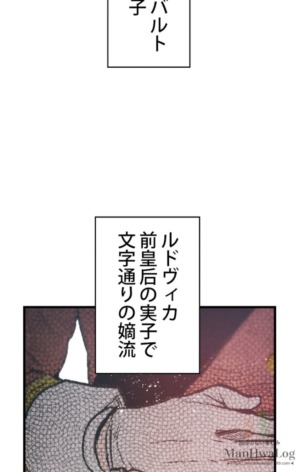 ある継母のメルヘン 第23話 - Trang 49