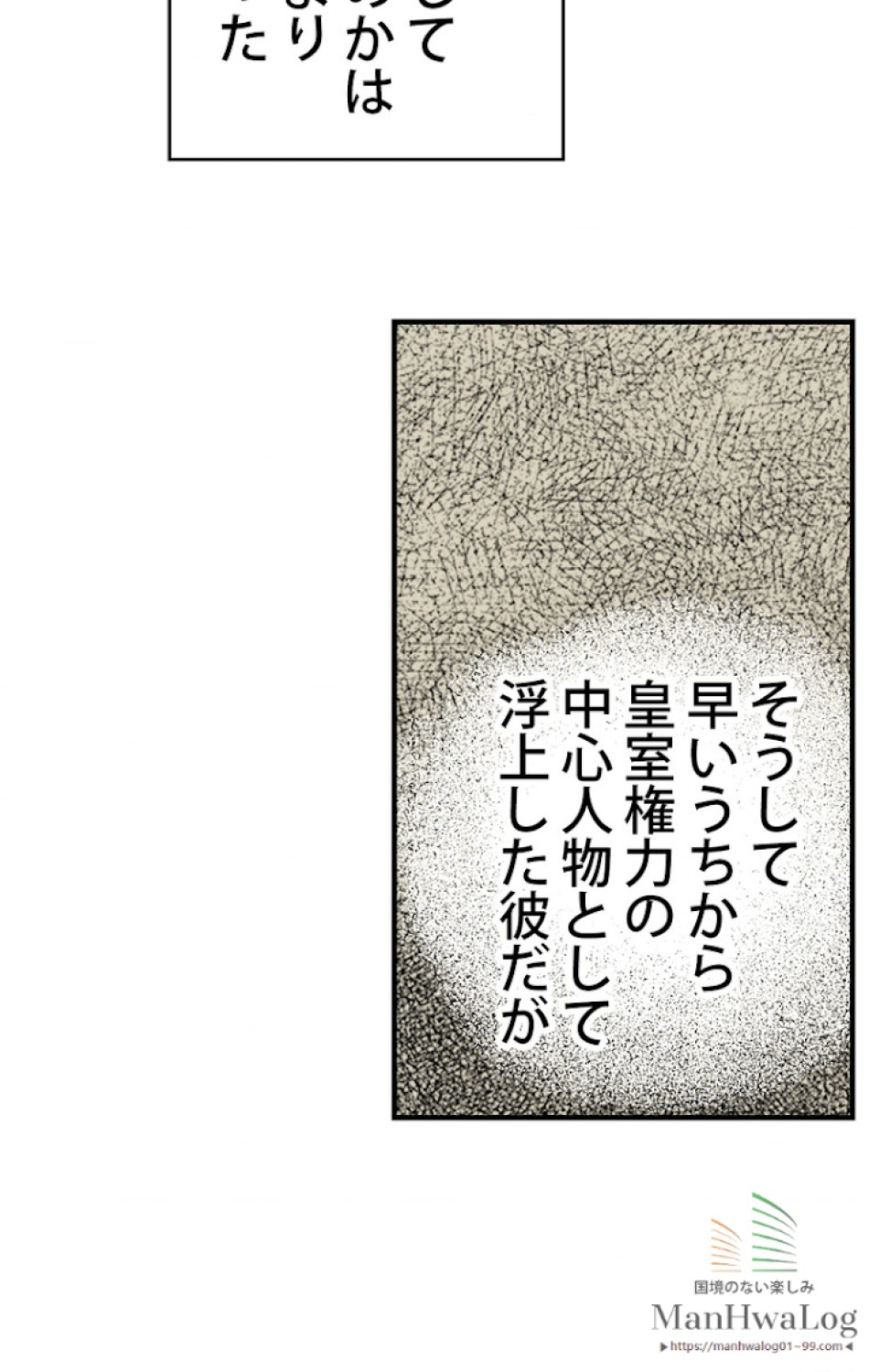 ある継母のメルヘン 第23話 - Trang 53