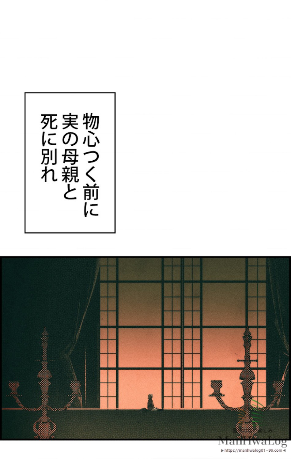 ある継母のメルヘン 第23話 - Trang 54