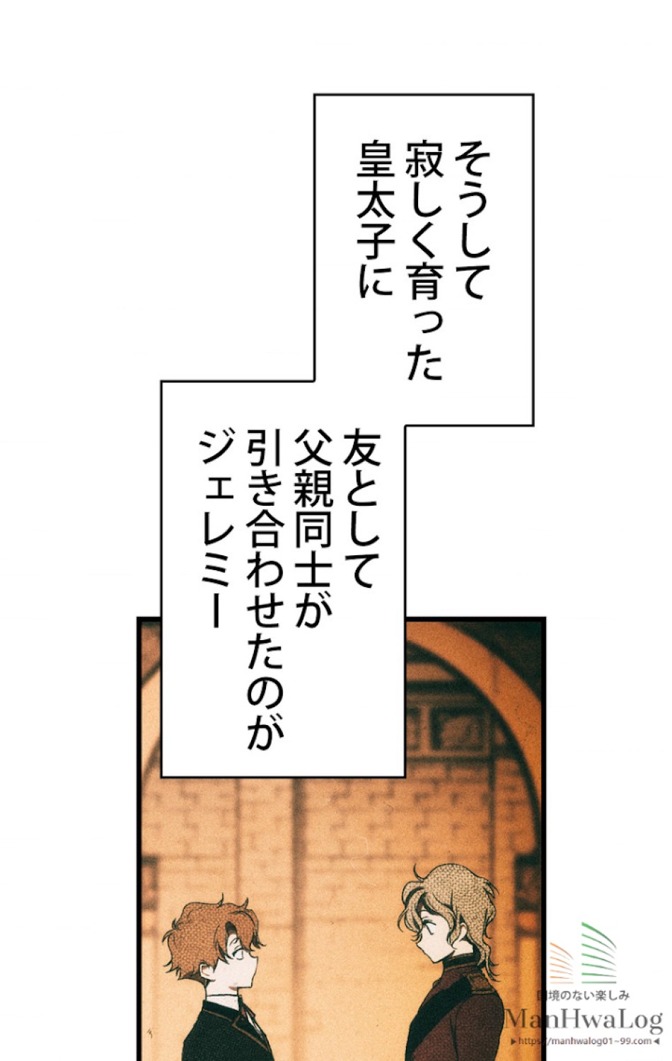 ある継母のメルヘン 第23話 - Trang 56