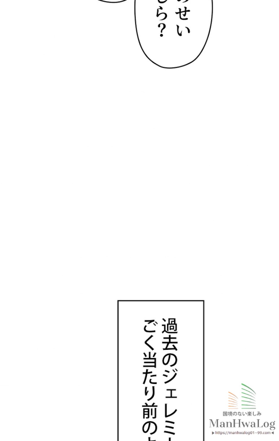 ある継母のメルヘン 第23話 - Trang 58
