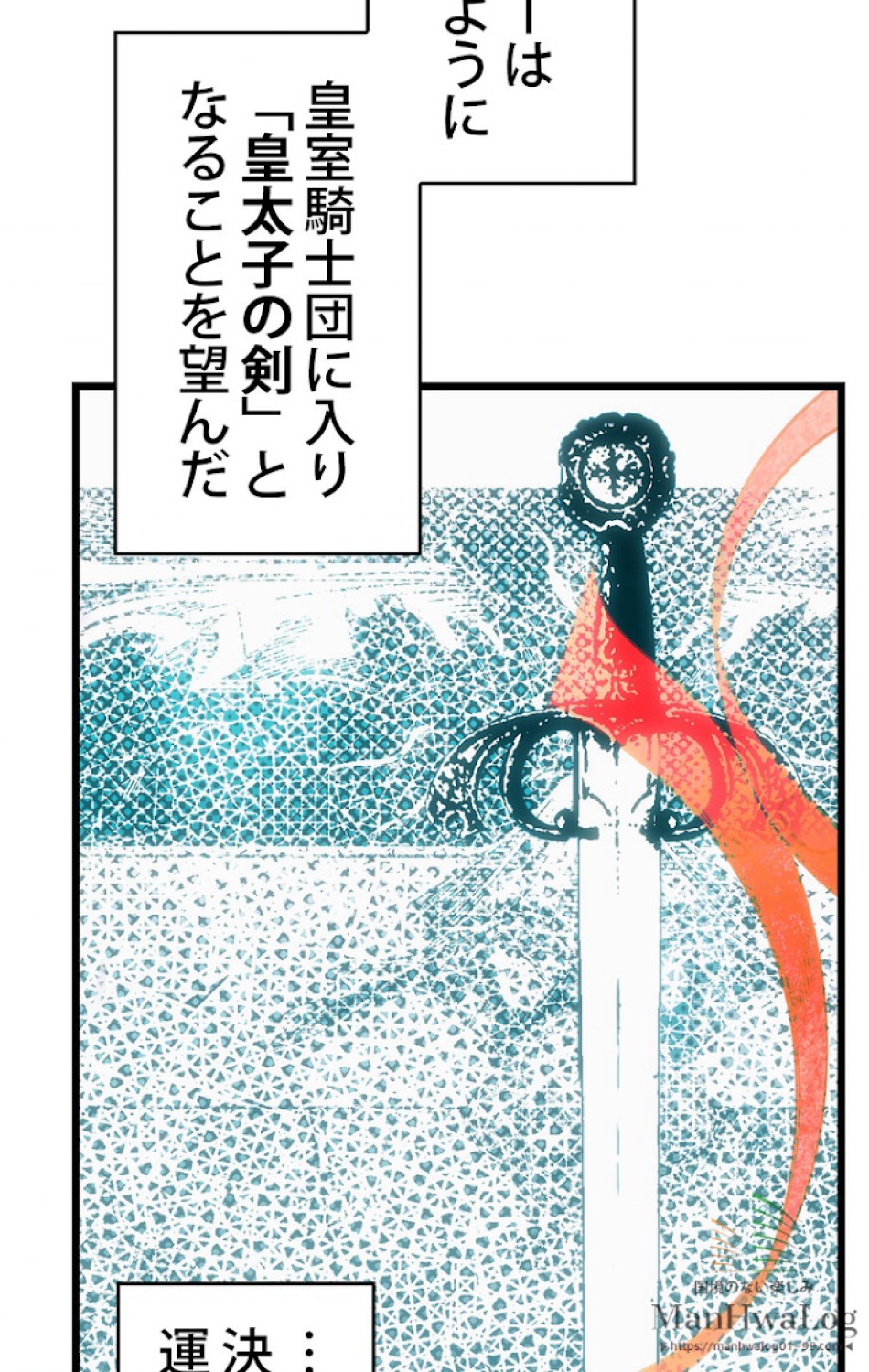 ある継母のメルヘン 第23話 - Trang 59
