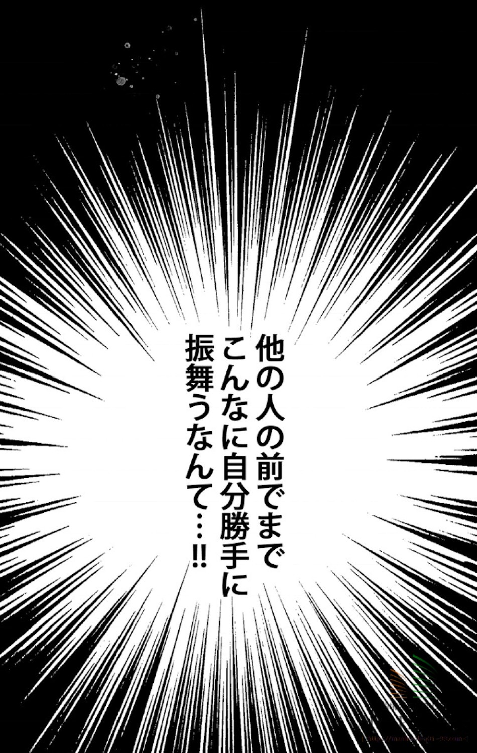 ある継母のメルヘン 第23話 - Trang 6