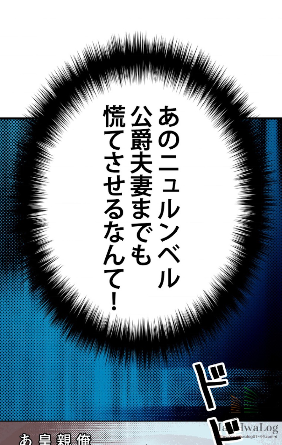 ある継母のメルヘン 第23話 - Trang 62
