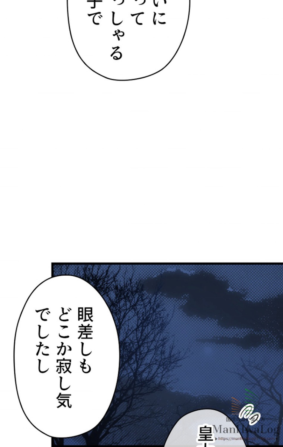 ある継母のメルヘン 第23話 - Trang 67