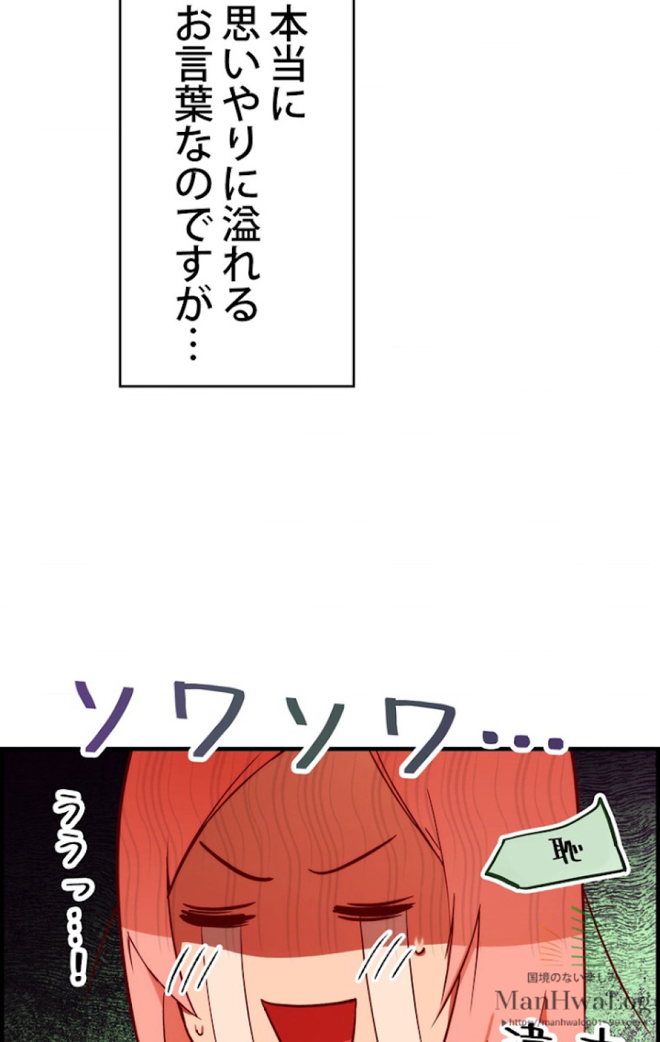 ある継母のメルヘン 第23話 - Trang 69