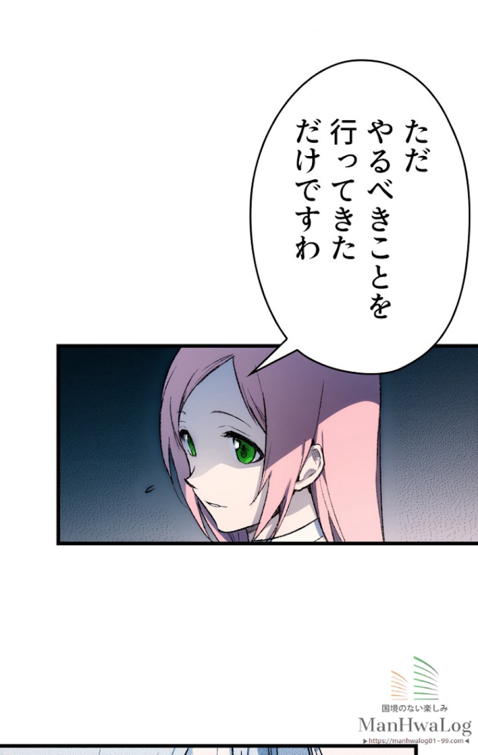 ある継母のメルヘン 第23話 - Trang 74