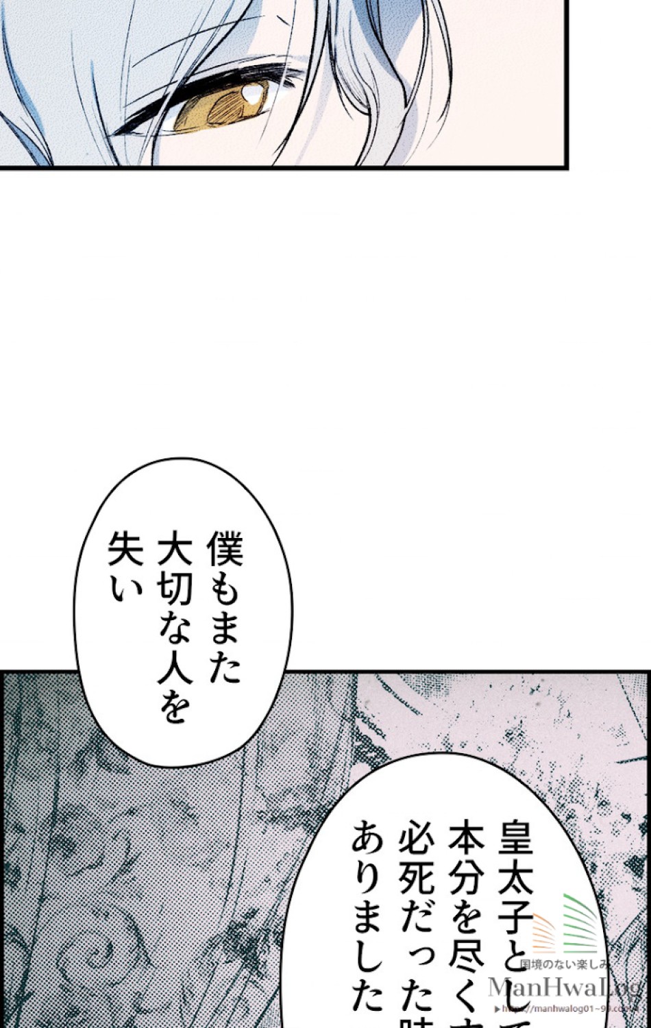 ある継母のメルヘン 第23話 - Trang 75
