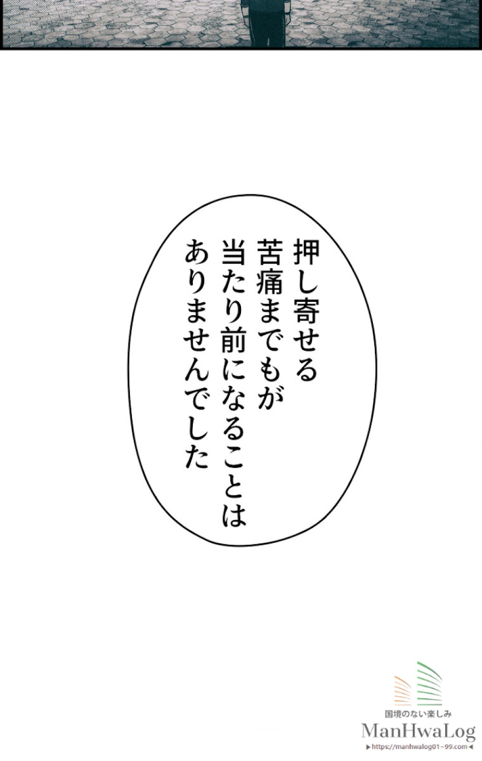 ある継母のメルヘン 第23話 - Trang 77
