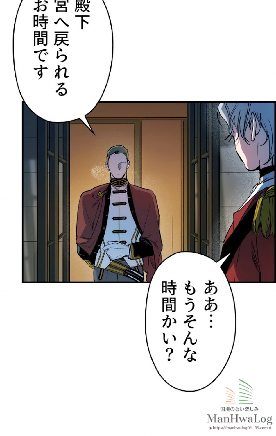 ある継母のメルヘン 第23話 - Trang 82
