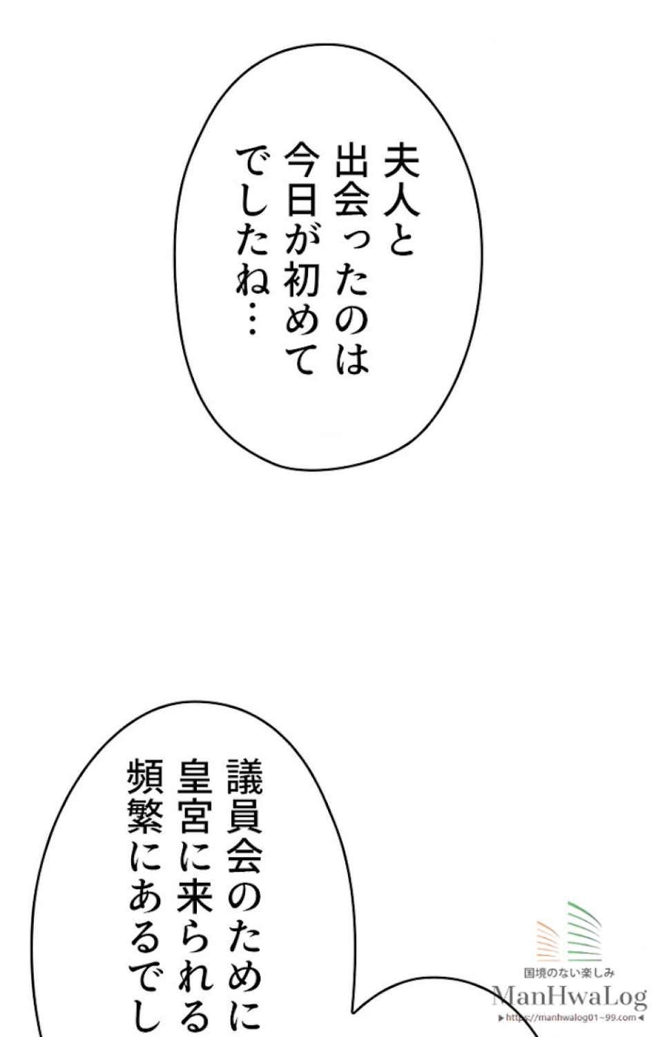 ある継母のメルヘン 第23話 - Trang 84