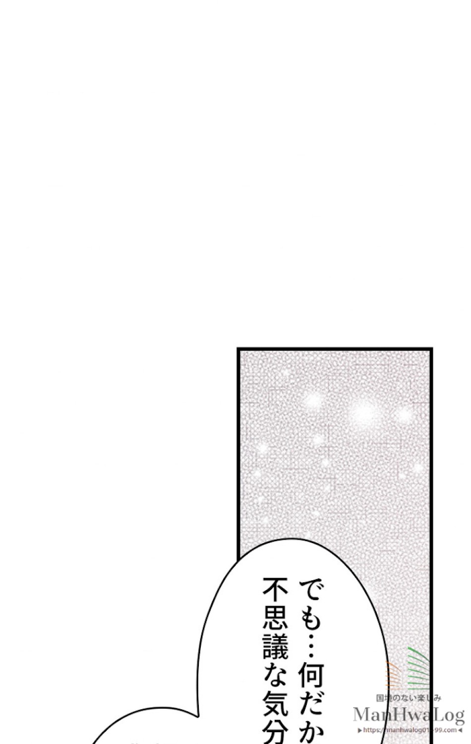 ある継母のメルヘン 第23話 - Trang 86
