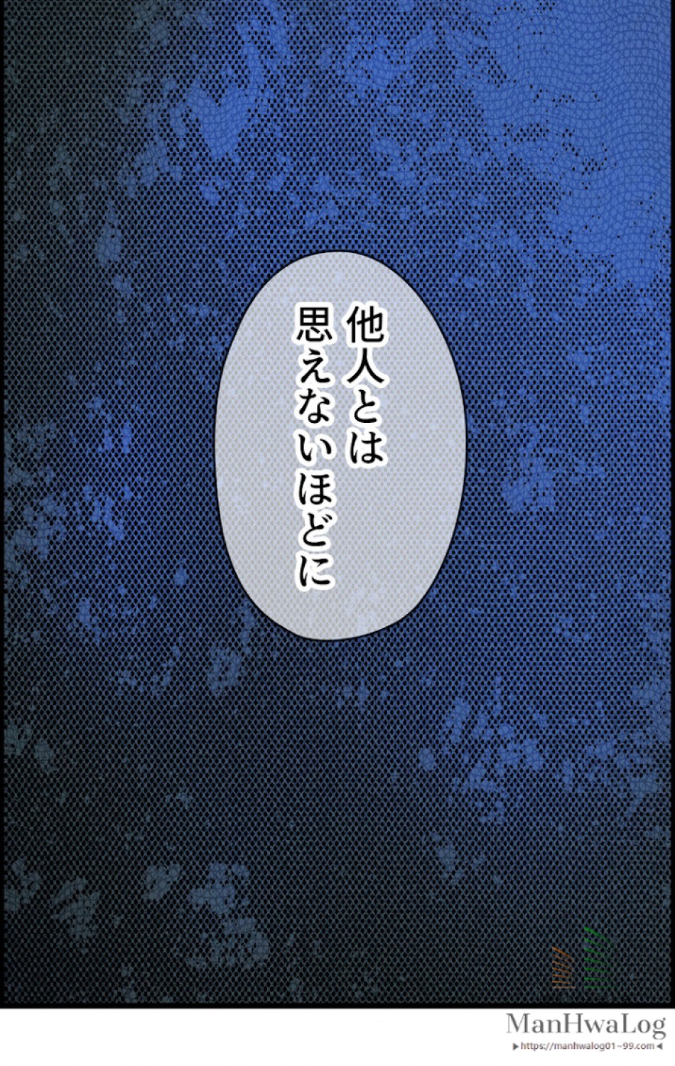 ある継母のメルヘン 第23話 - Trang 89