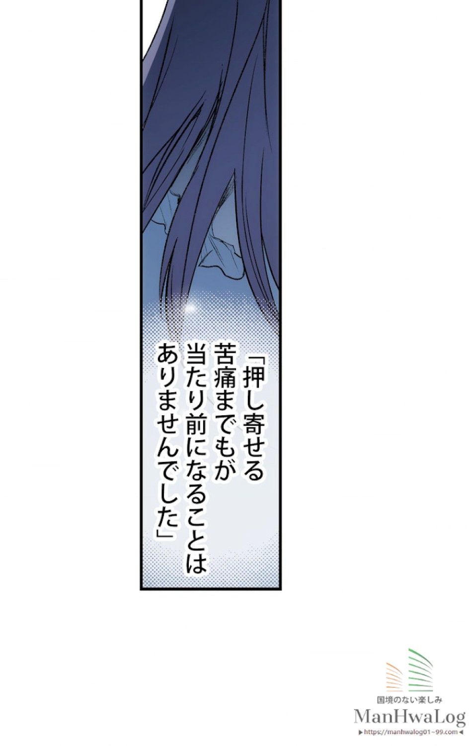 ある継母のメルヘン 第23話 - Trang 95