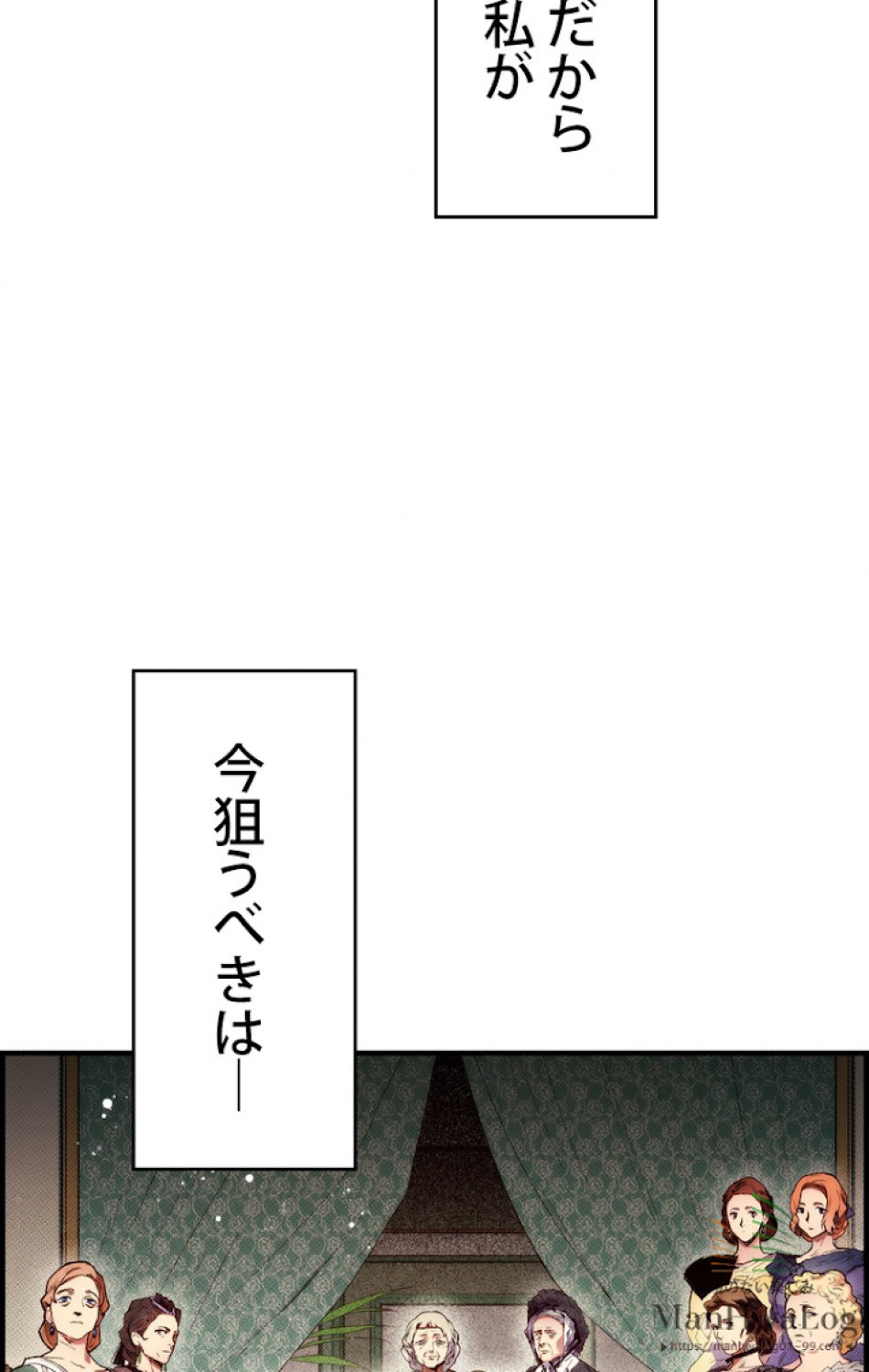 ある継母のメルヘン 第24話 - Trang 10