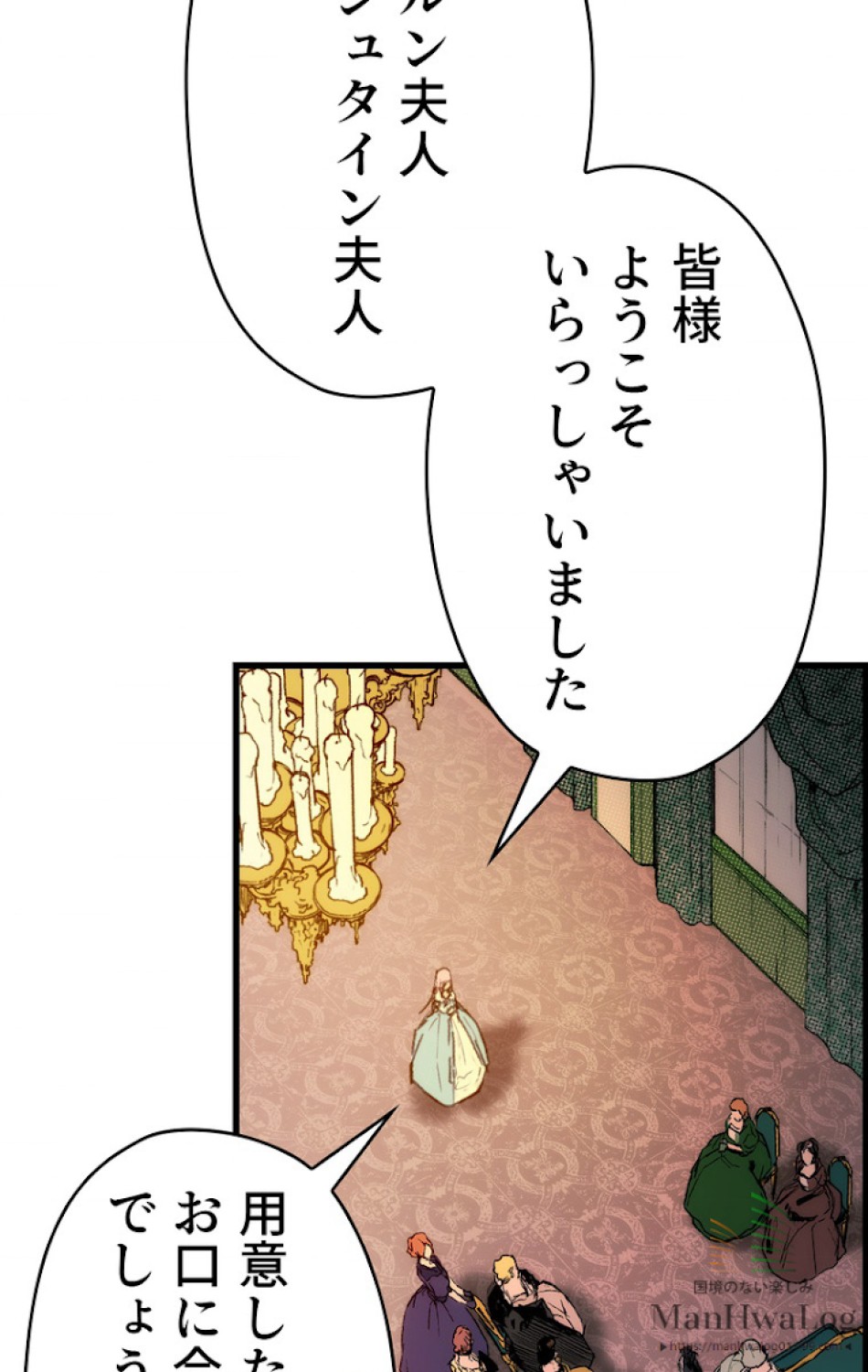 ある継母のメルヘン 第24話 - Trang 15