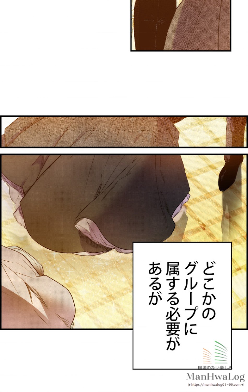 ある継母のメルヘン 第24話 - Trang 2