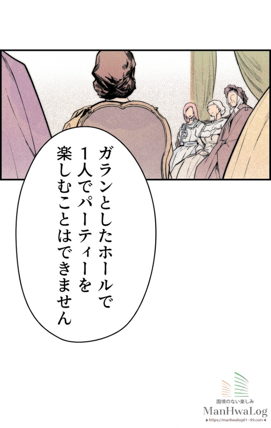 ある継母のメルヘン 第24話 - Trang 26