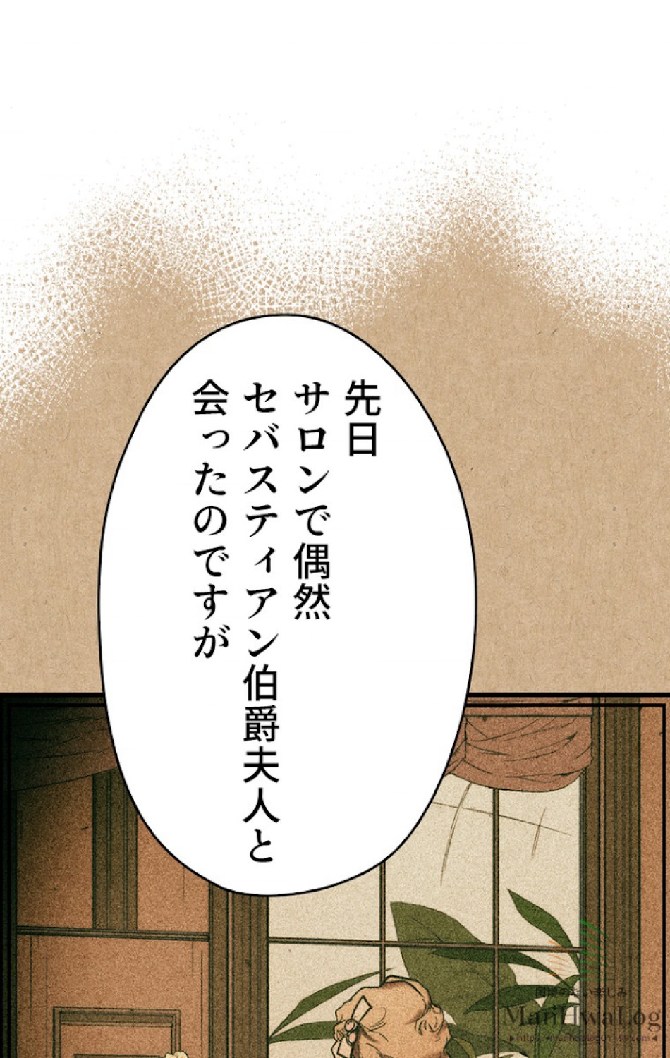 ある継母のメルヘン 第24話 - Trang 33