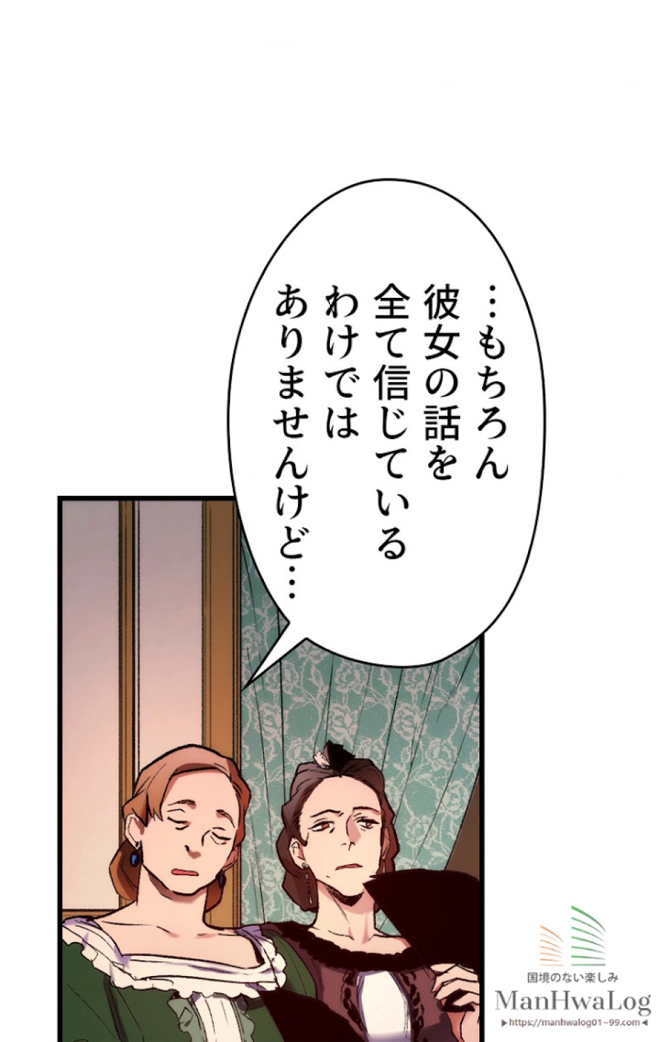 ある継母のメルヘン 第24話 - Trang 36
