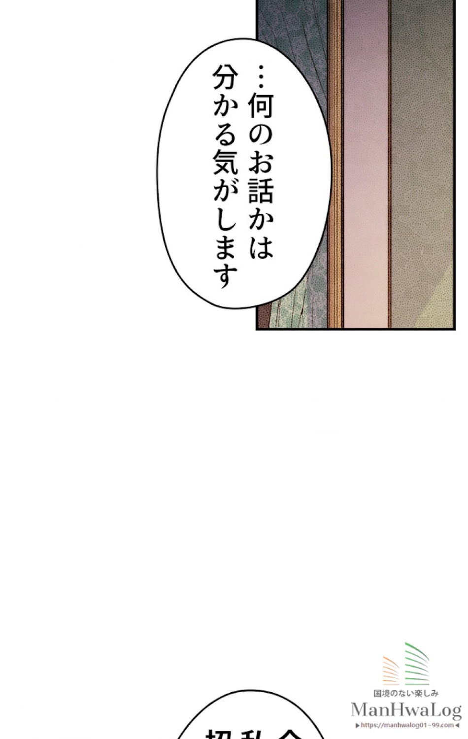ある継母のメルヘン 第24話 - Trang 38