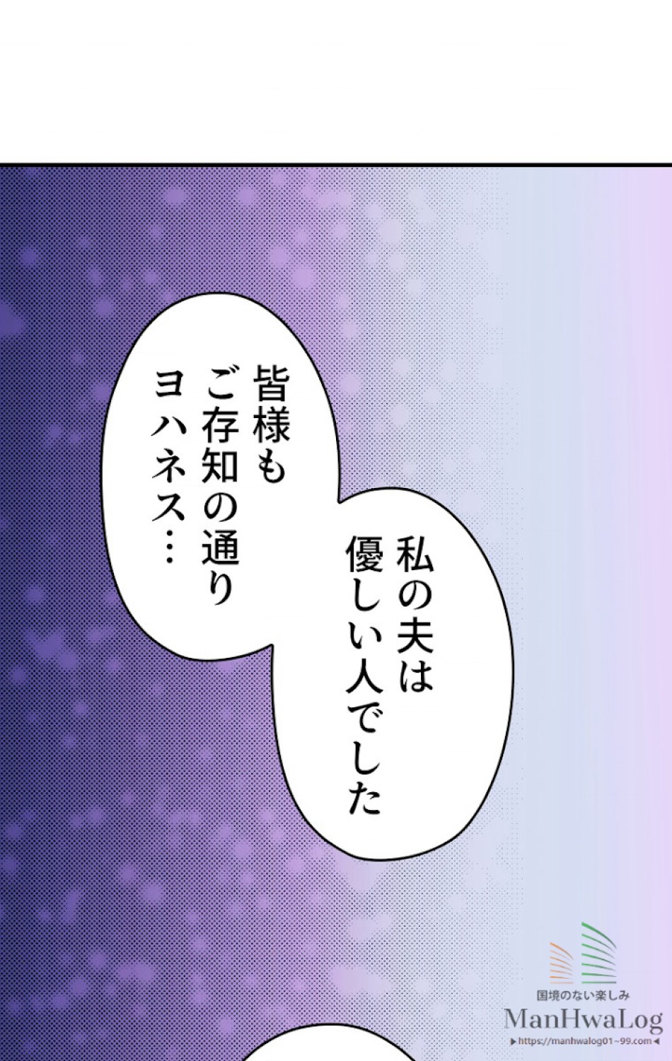 ある継母のメルヘン 第24話 - Trang 40