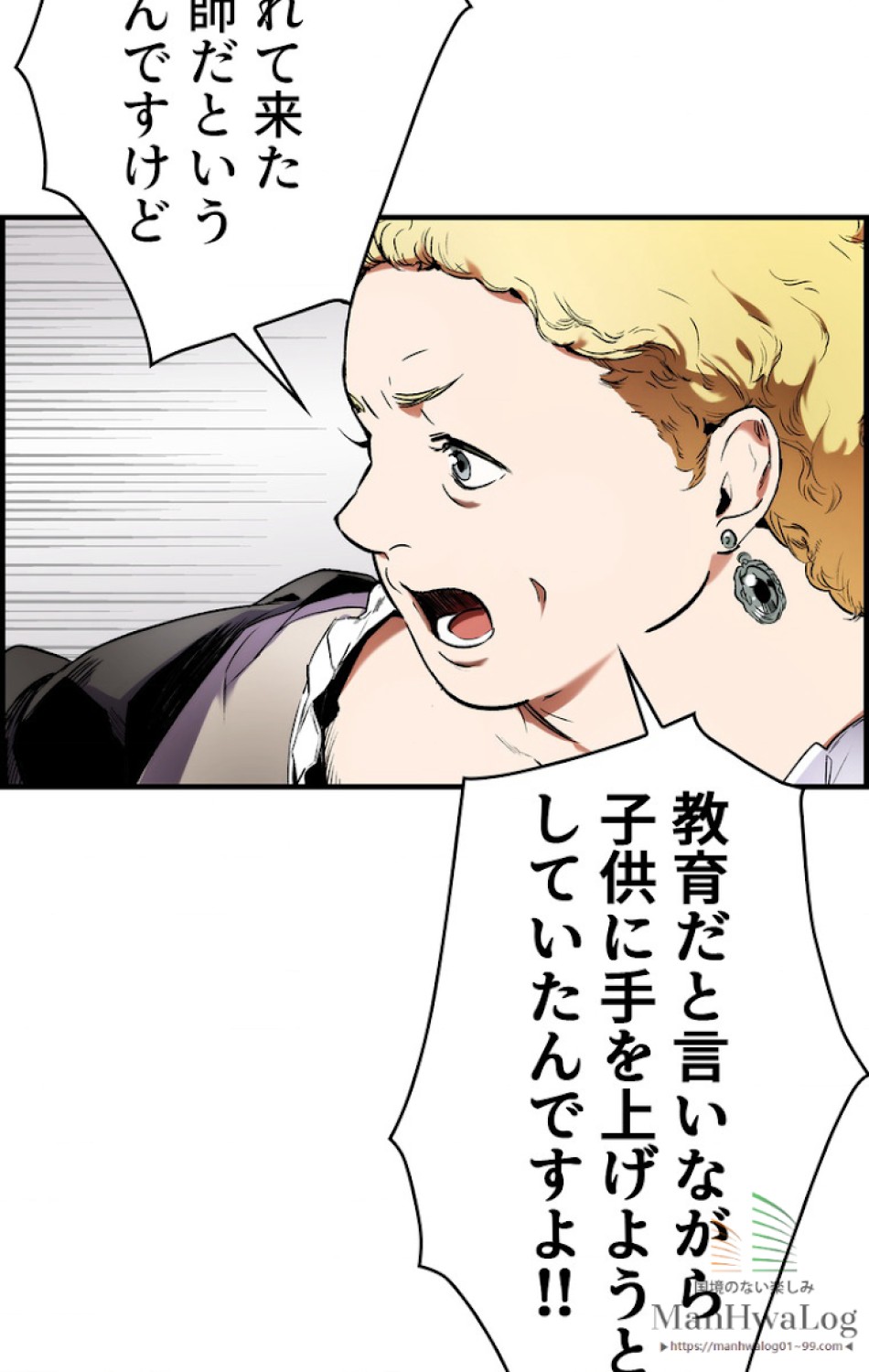 ある継母のメルヘン 第24話 - Trang 54