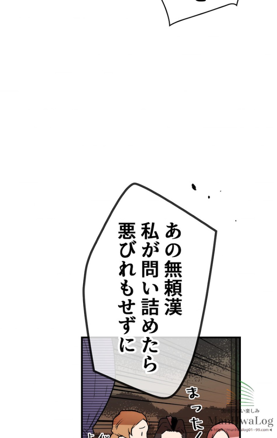 ある継母のメルヘン 第24話 - Trang 55