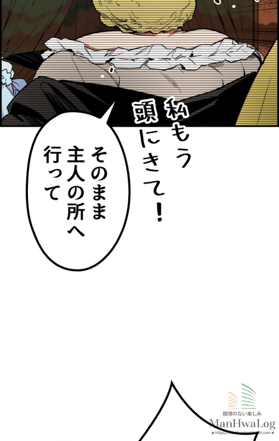 ある継母のメルヘン 第24話 - Trang 57
