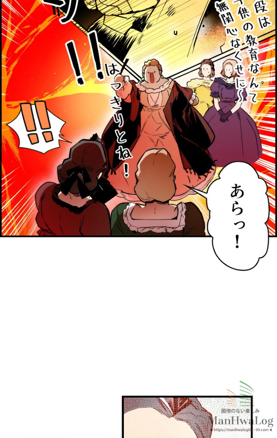 ある継母のメルヘン 第24話 - Trang 59