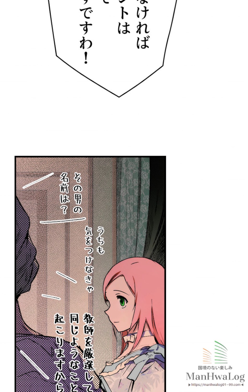 ある継母のメルヘン 第24話 - Trang 61