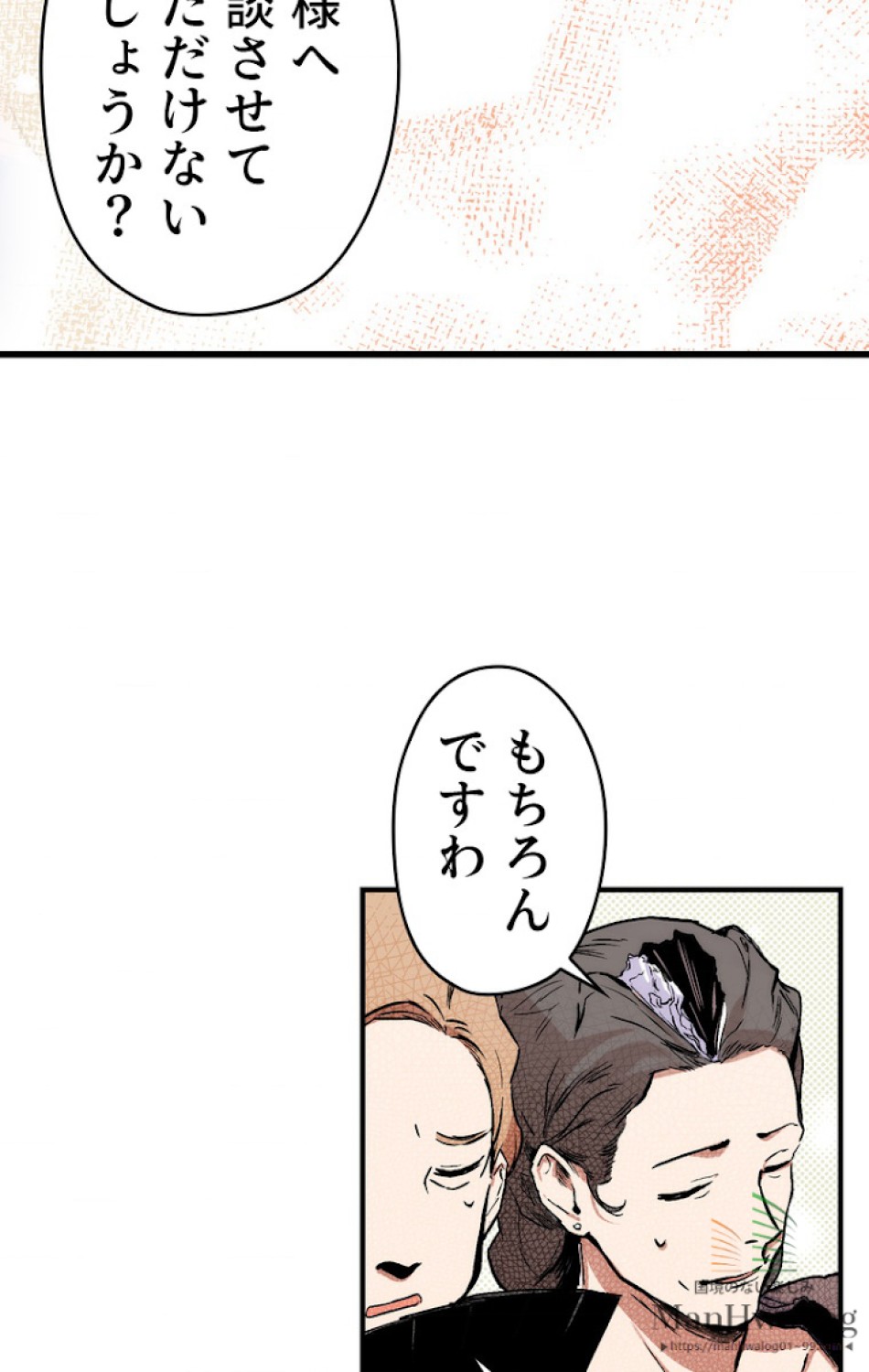 ある継母のメルヘン 第24話 - Trang 68