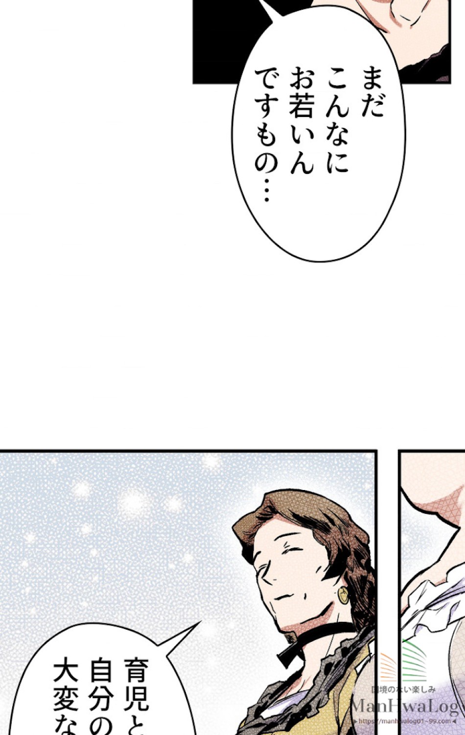 ある継母のメルヘン 第24話 - Trang 69