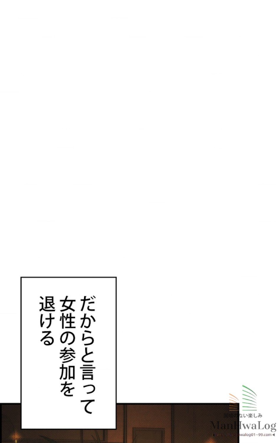 ある継母のメルヘン 第24話 - Trang 7