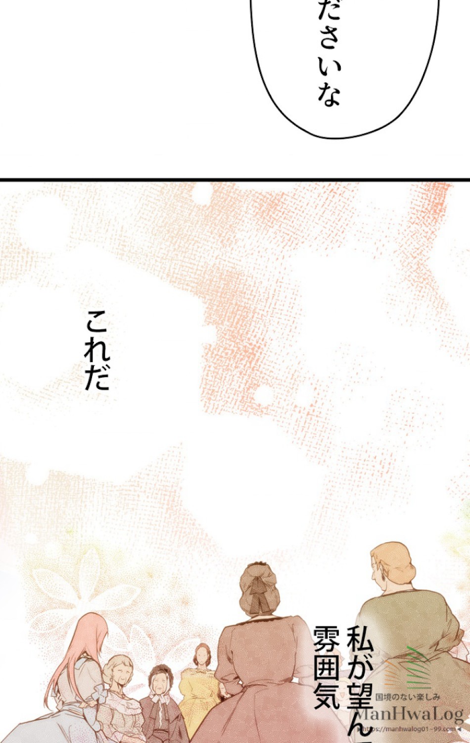 ある継母のメルヘン 第24話 - Trang 71
