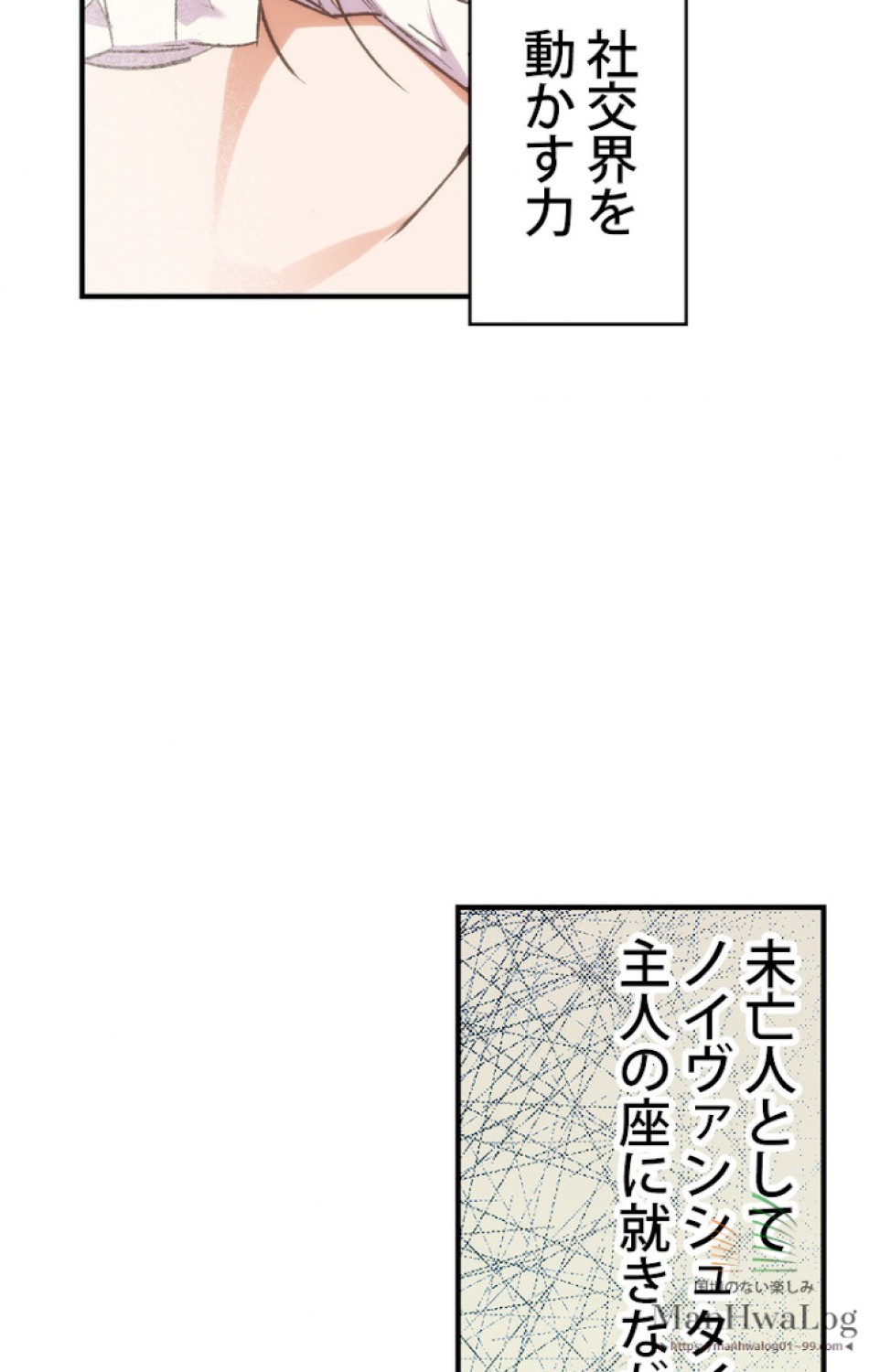 ある継母のメルヘン 第24話 - Trang 73