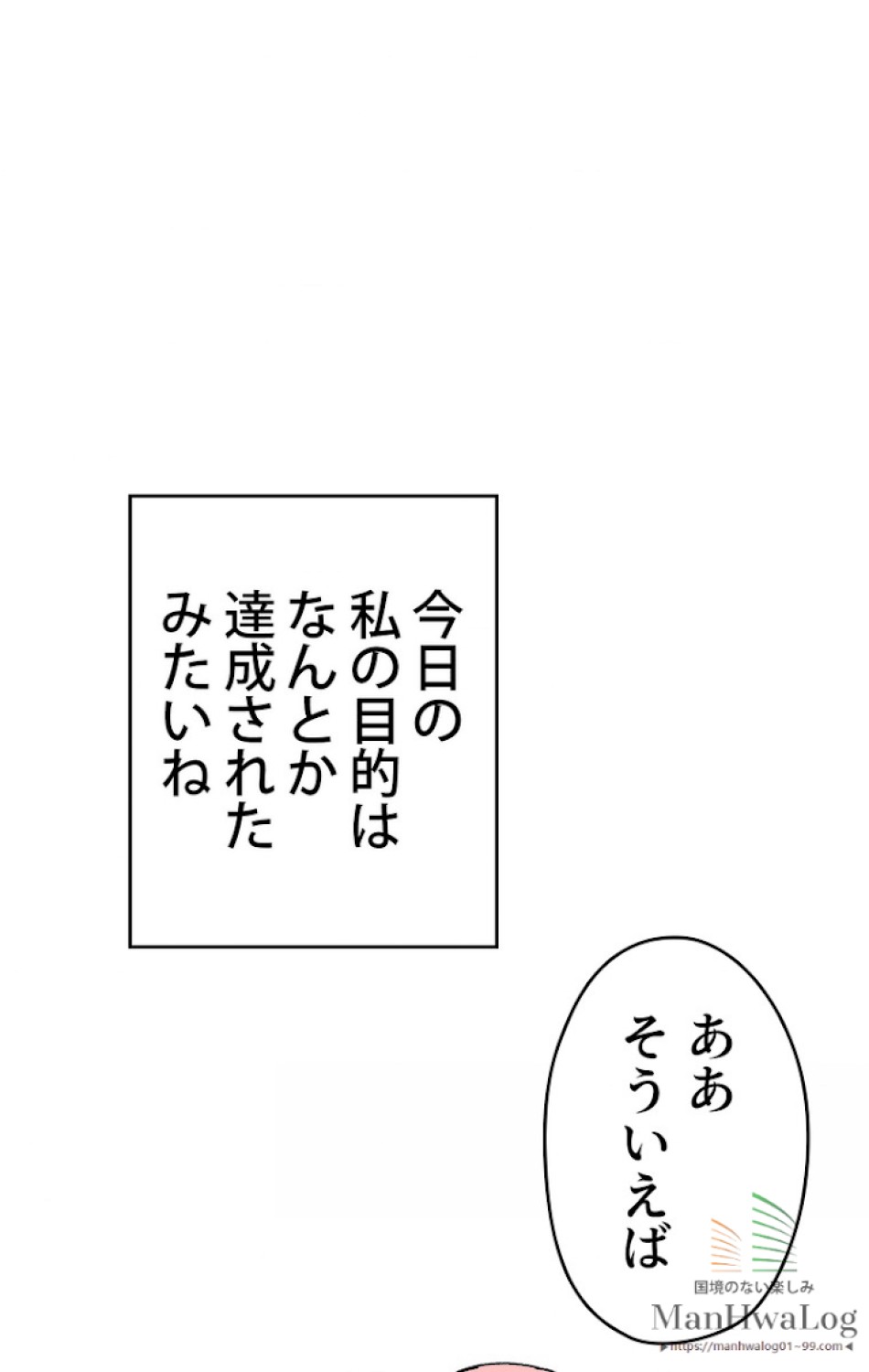 ある継母のメルヘン 第24話 - Trang 80