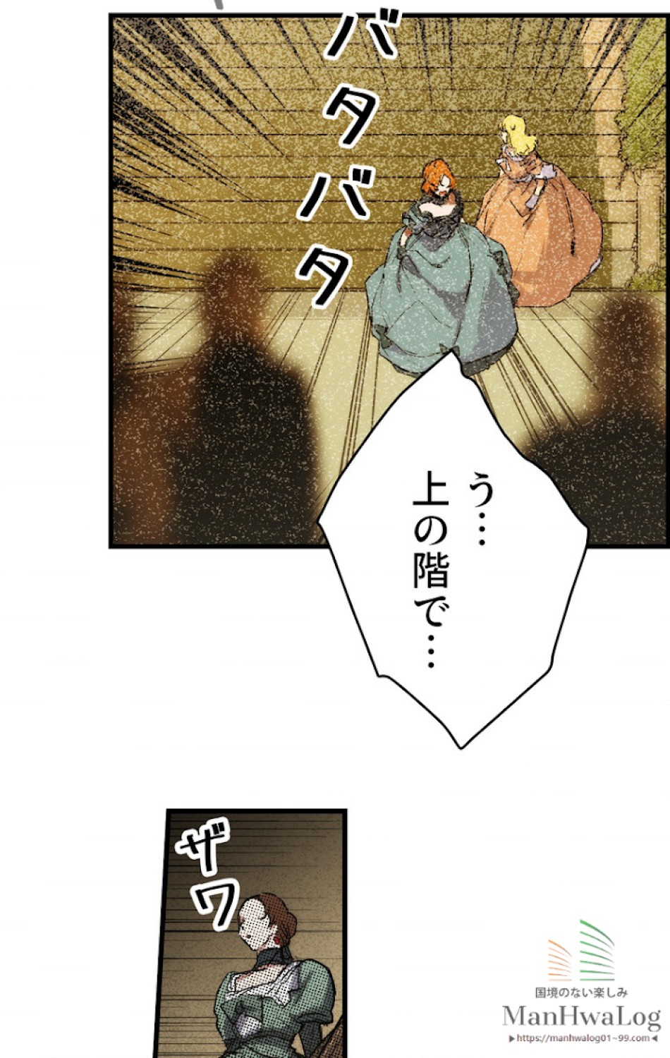 ある継母のメルヘン 第24話 - Trang 84