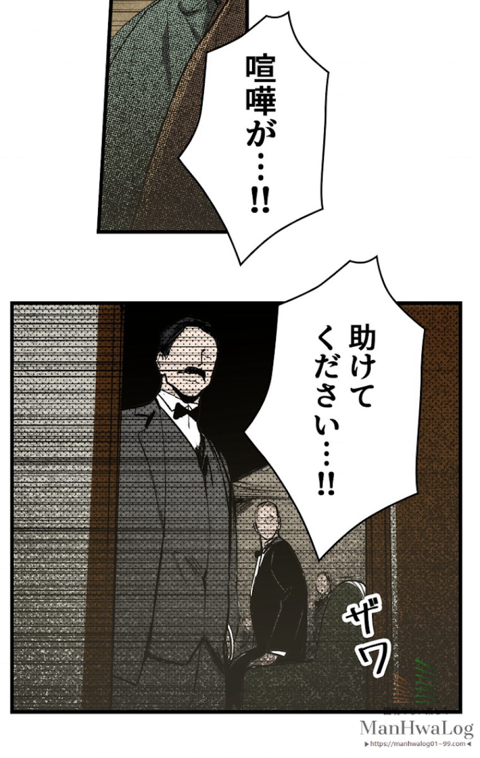 ある継母のメルヘン 第24話 - Trang 85