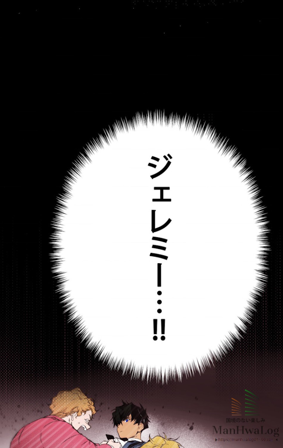 ある継母のメルヘン 第24話 - Trang 88
