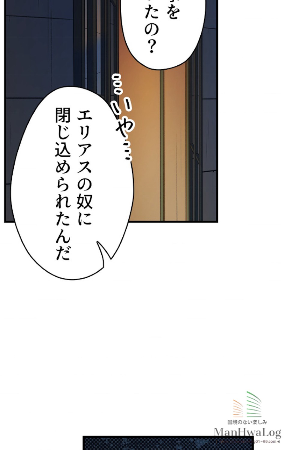 ある継母のメルヘン 第25話 - Trang 103