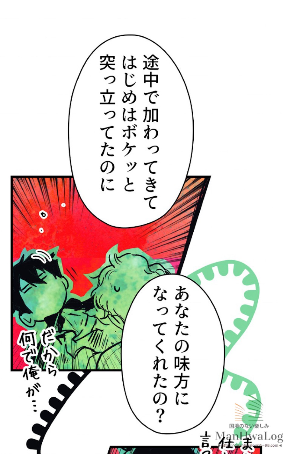 ある継母のメルヘン 第25話 - Trang 106