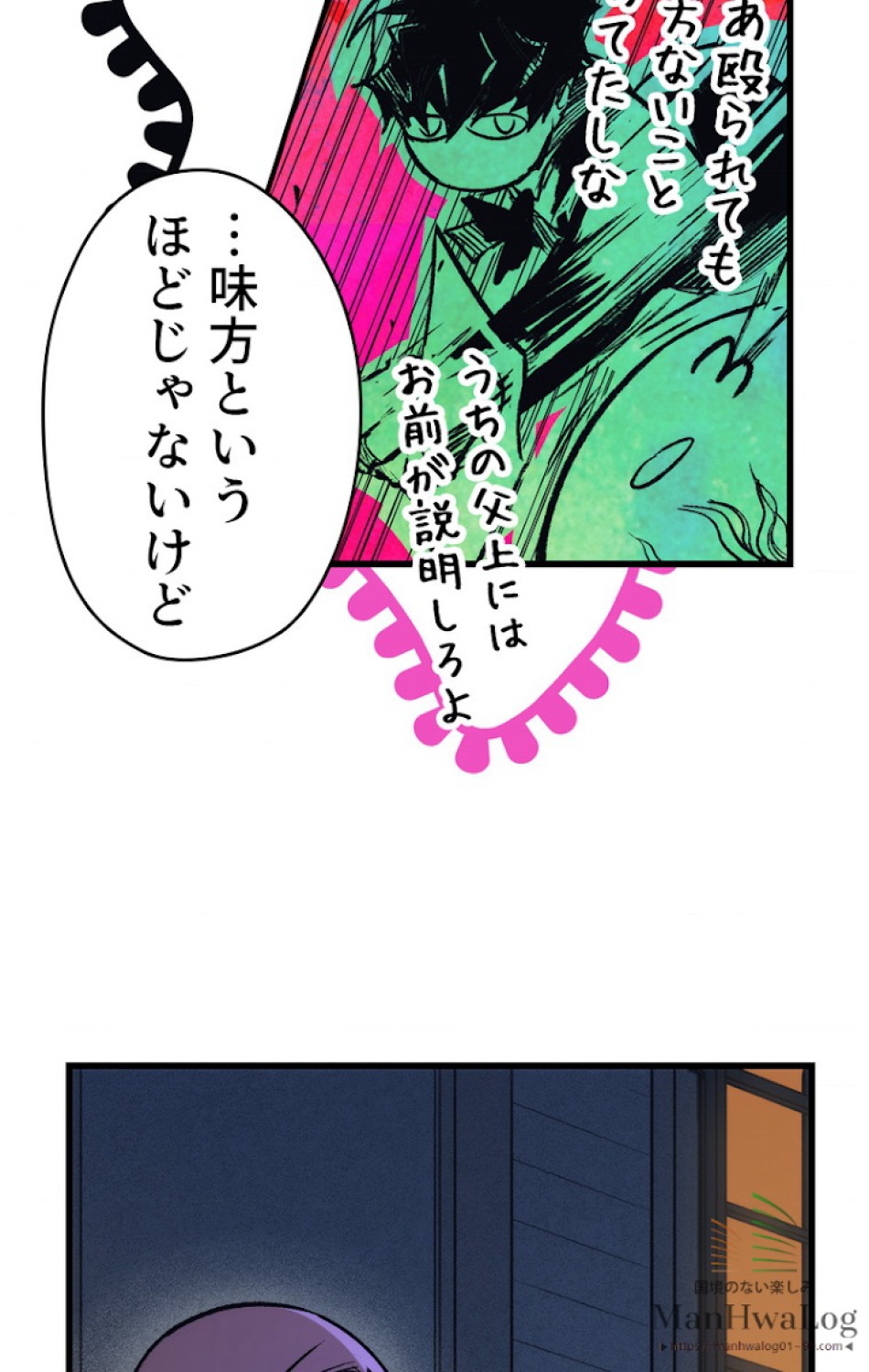 ある継母のメルヘン 第25話 - Trang 107