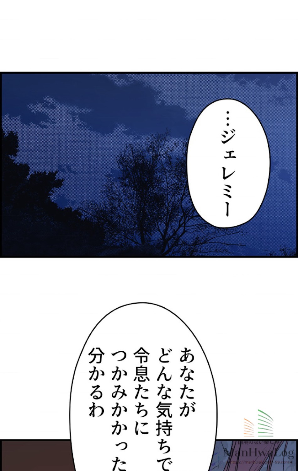 ある継母のメルヘン 第25話 - Trang 109