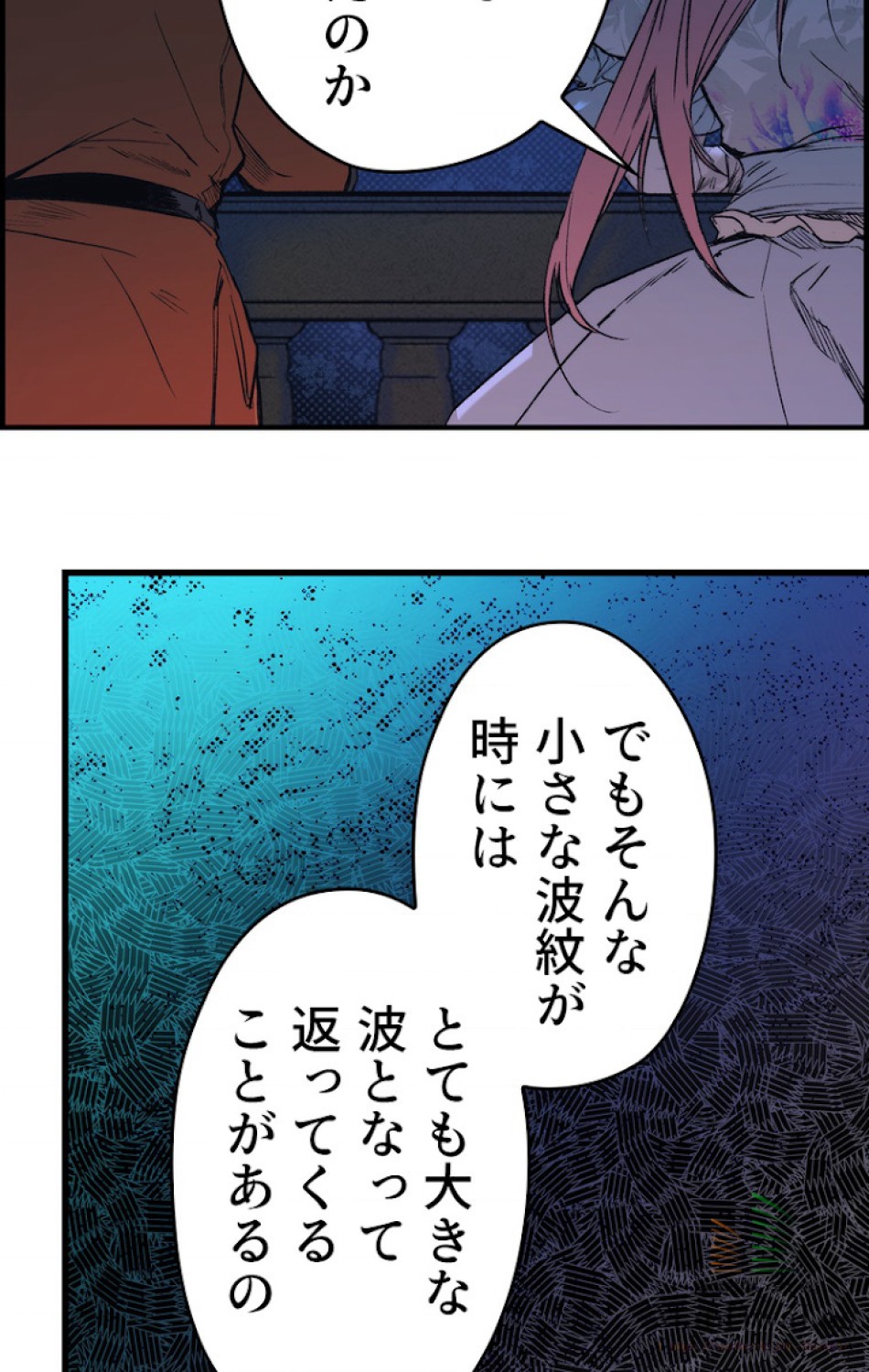 ある継母のメルヘン 第25話 - Trang 110