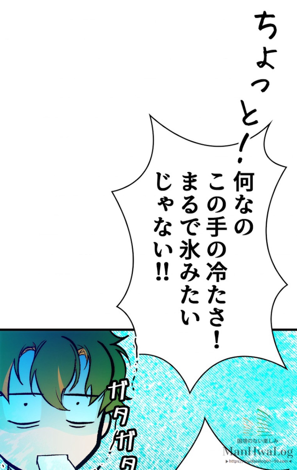 ある継母のメルヘン 第25話 - Trang 113