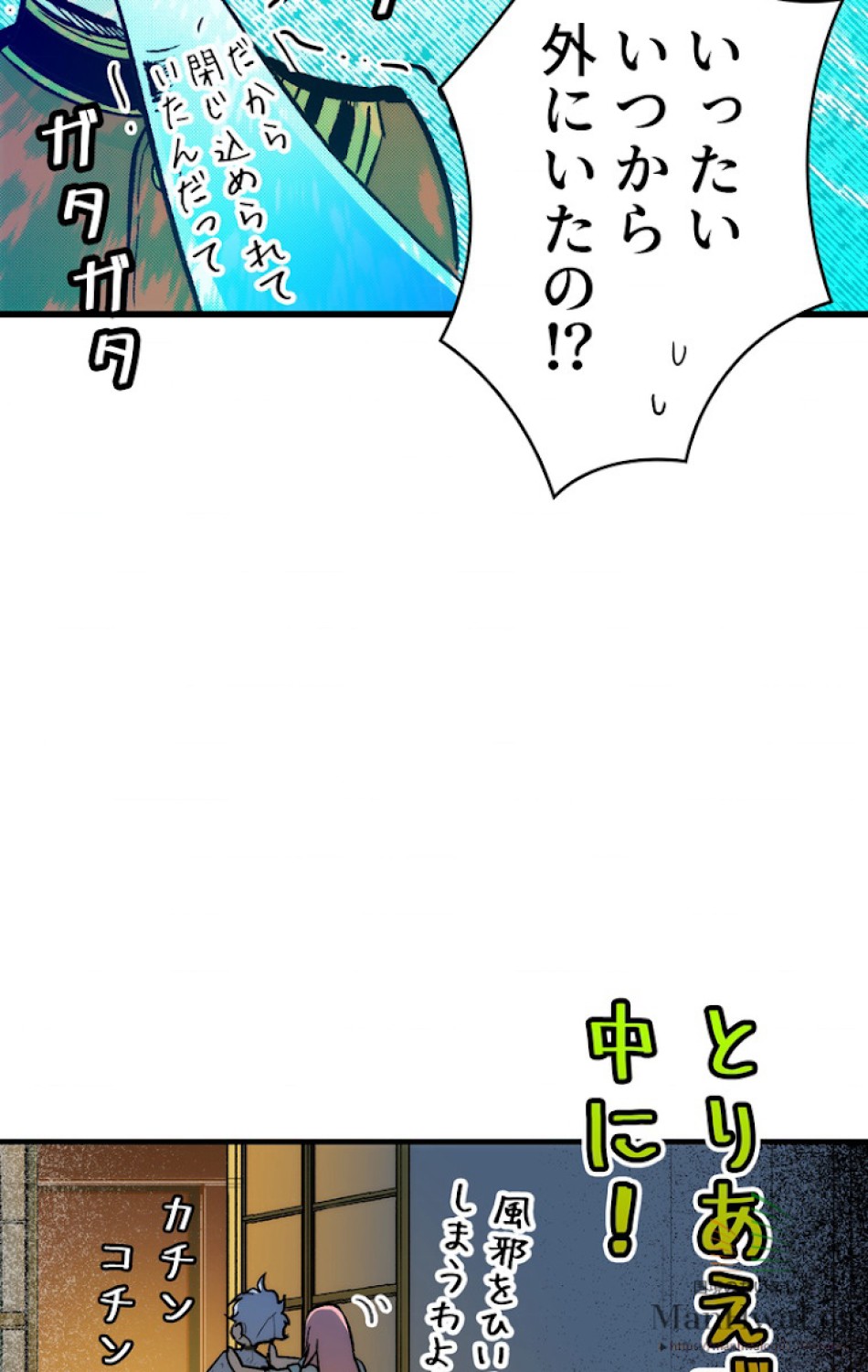 ある継母のメルヘン 第25話 - Trang 114