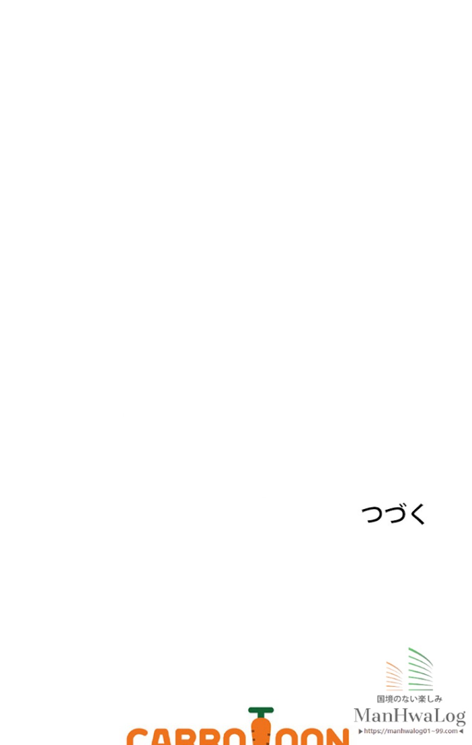 ある継母のメルヘン 第25話 - Trang 117